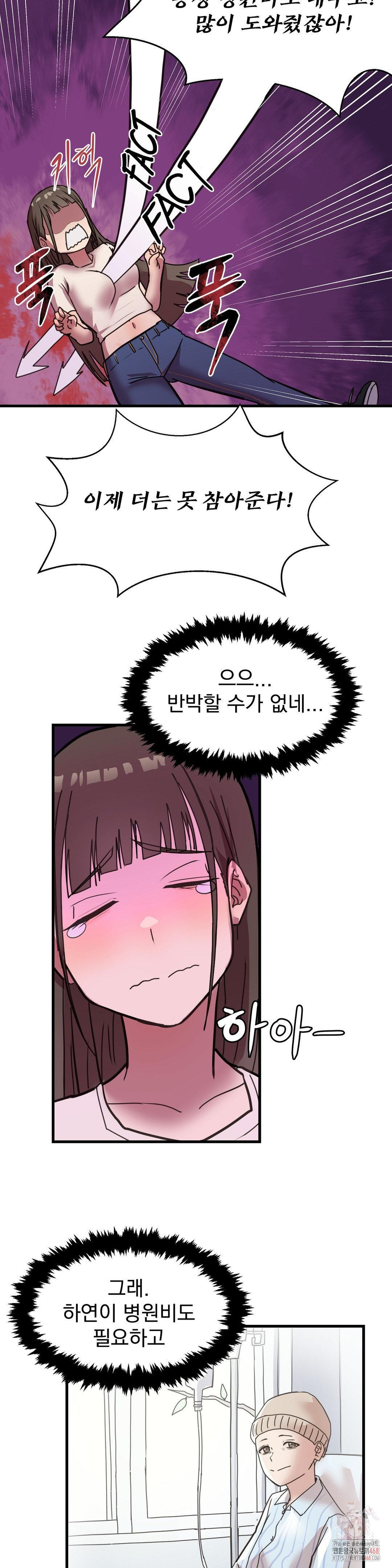 Late-night Show Climax Raw Chapter 1 Page 9