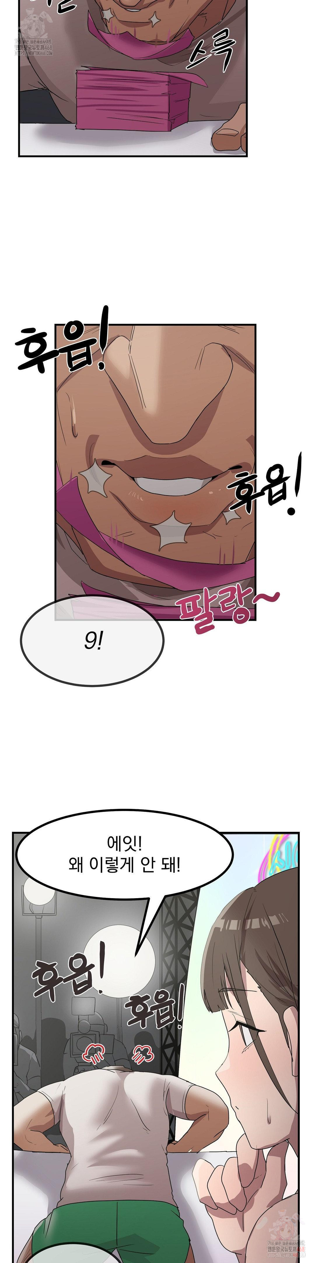 Late-night Show Climax Raw Chapter 2 Page 12