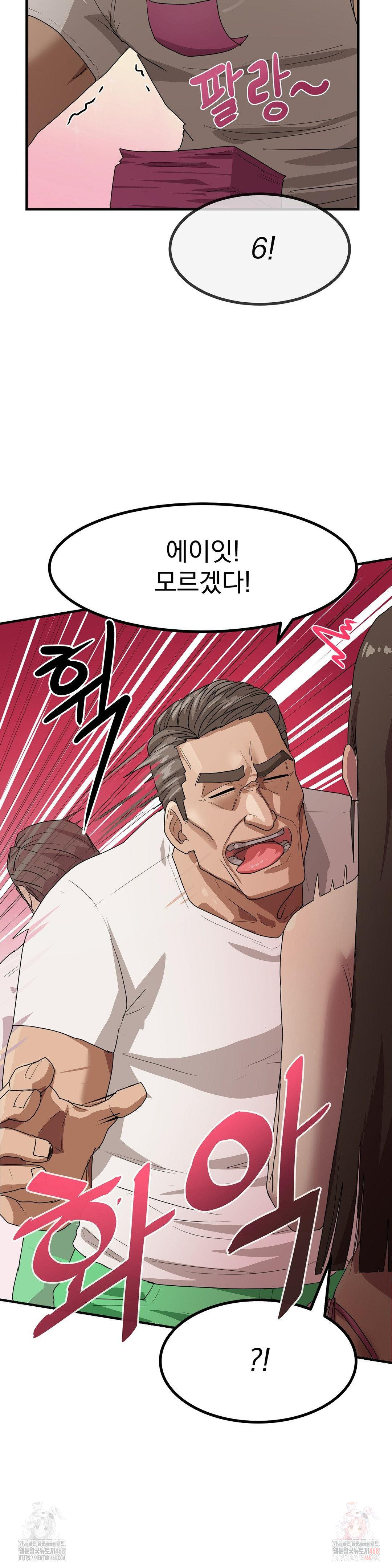 Late-night Show Climax Raw Chapter 2 Page 14