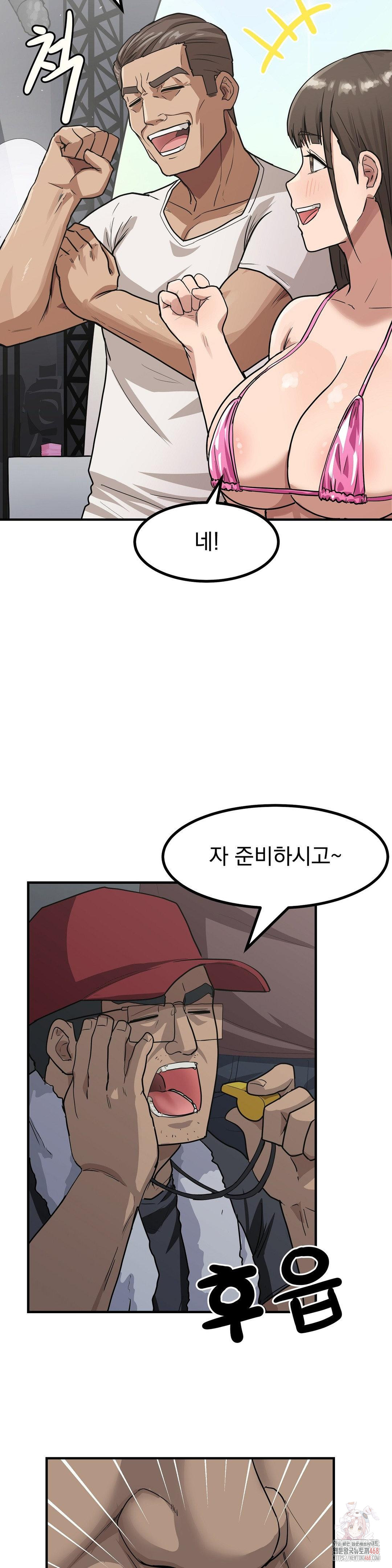 Late-night Show Climax Raw Chapter 2 Page 2