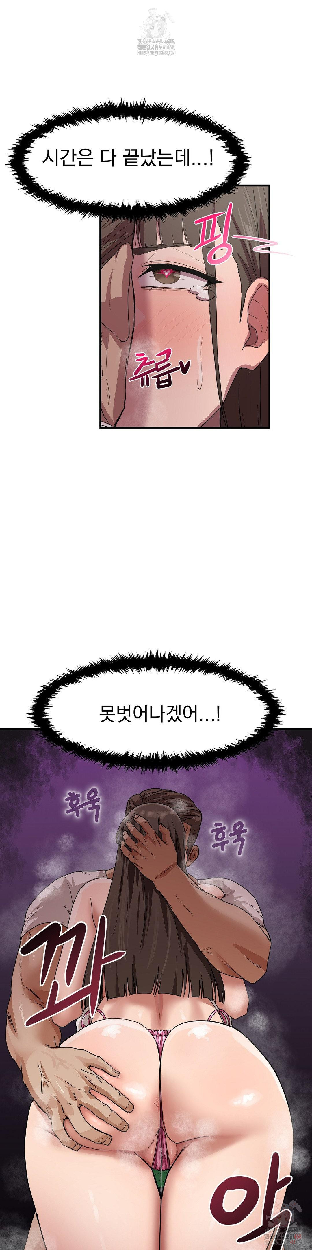 Late-night Show Climax Raw Chapter 2 Page 20