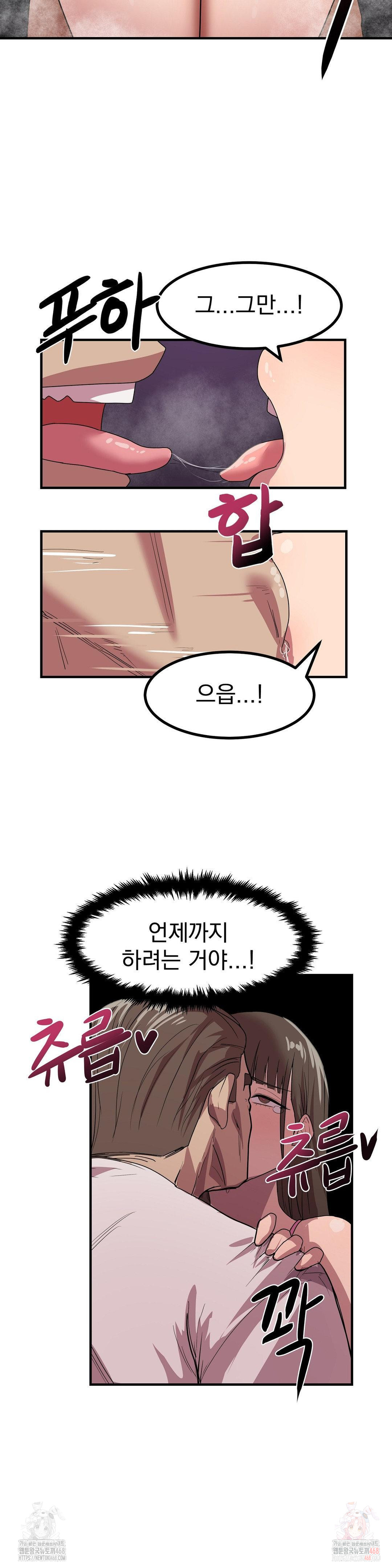 Late-night Show Climax Raw Chapter 2 Page 21