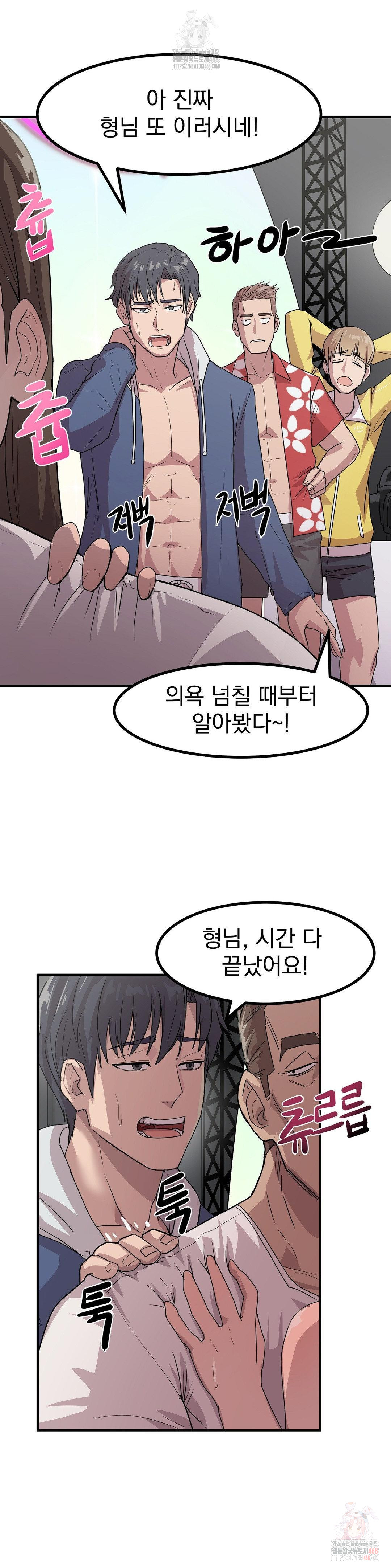 Late-night Show Climax Raw Chapter 2 Page 22