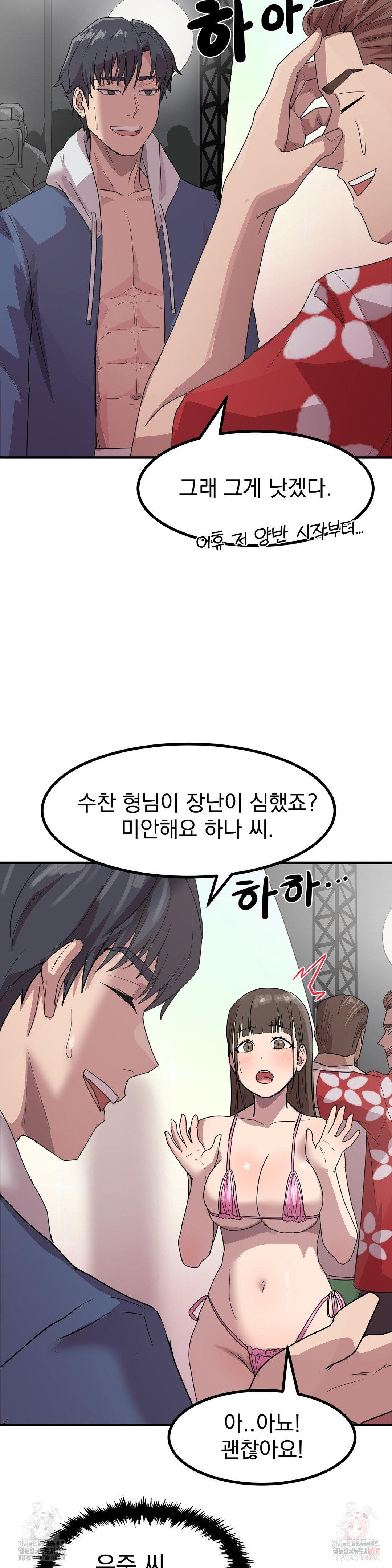 Late-night Show Climax Raw Chapter 2 Page 26