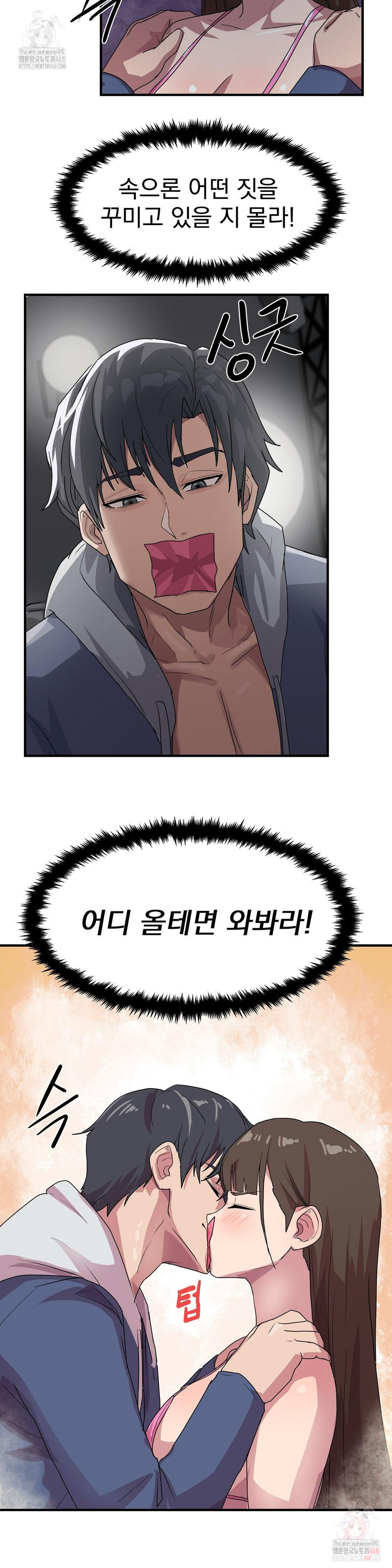 Late-night Show Climax Raw Chapter 2 Page 29