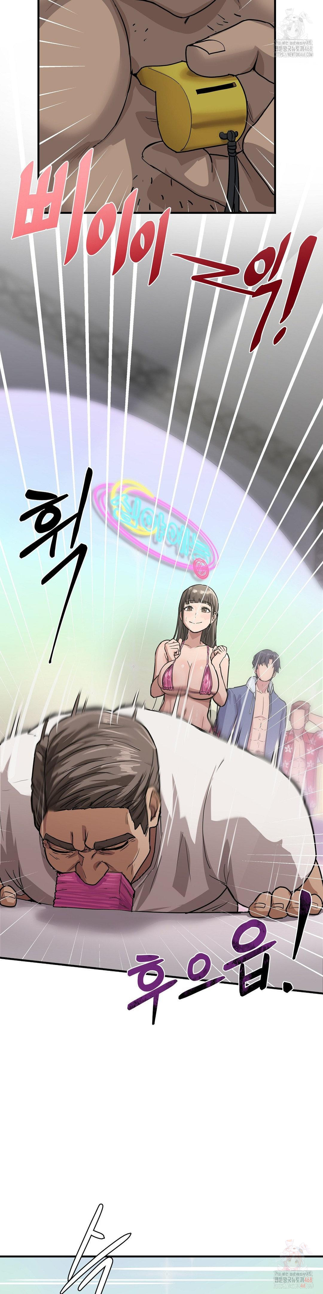Late-night Show Climax Raw Chapter 2 Page 3