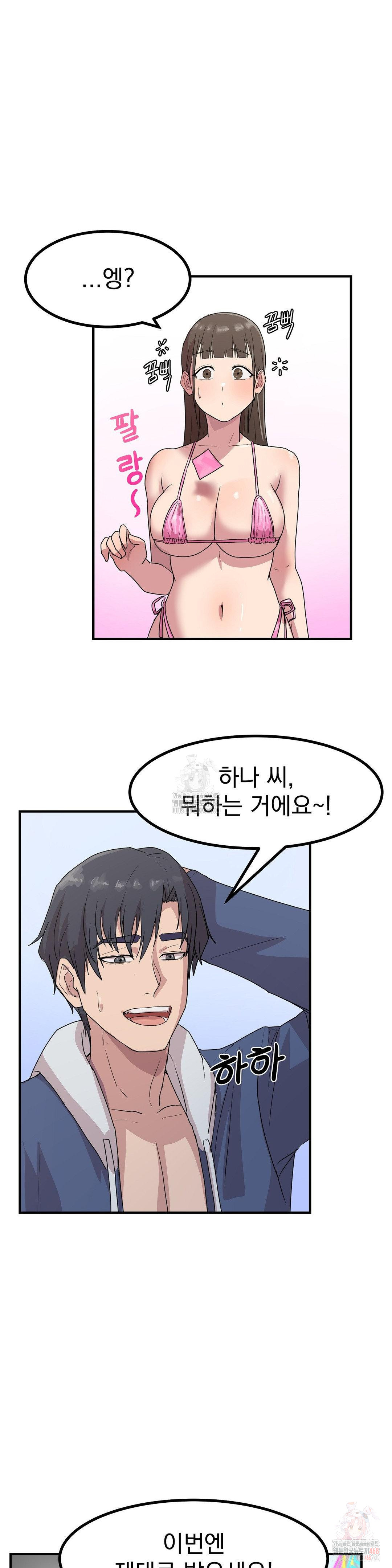 Late-night Show Climax Raw Chapter 2 Page 30