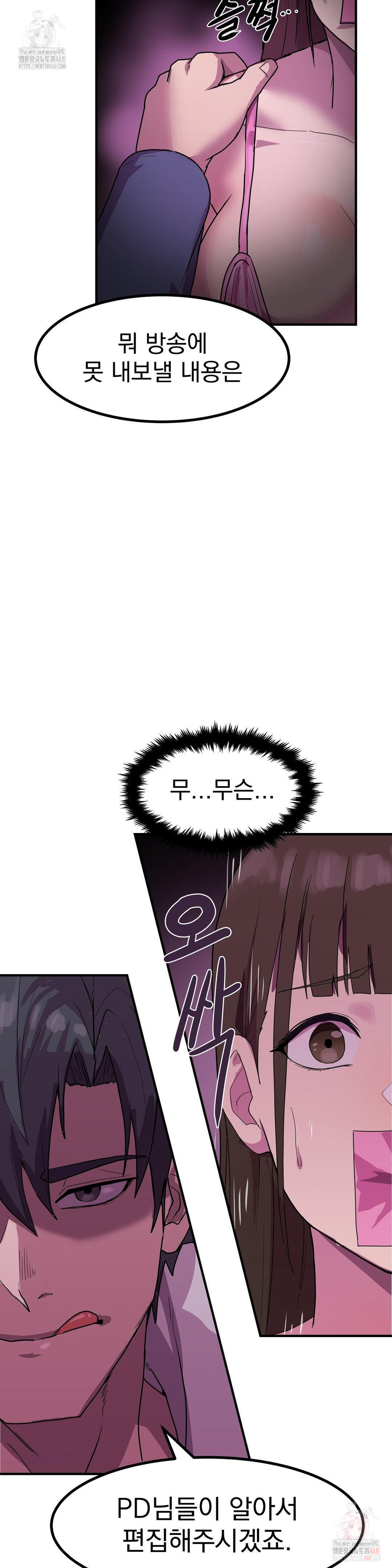 Late-night Show Climax Raw Chapter 2 Page 35