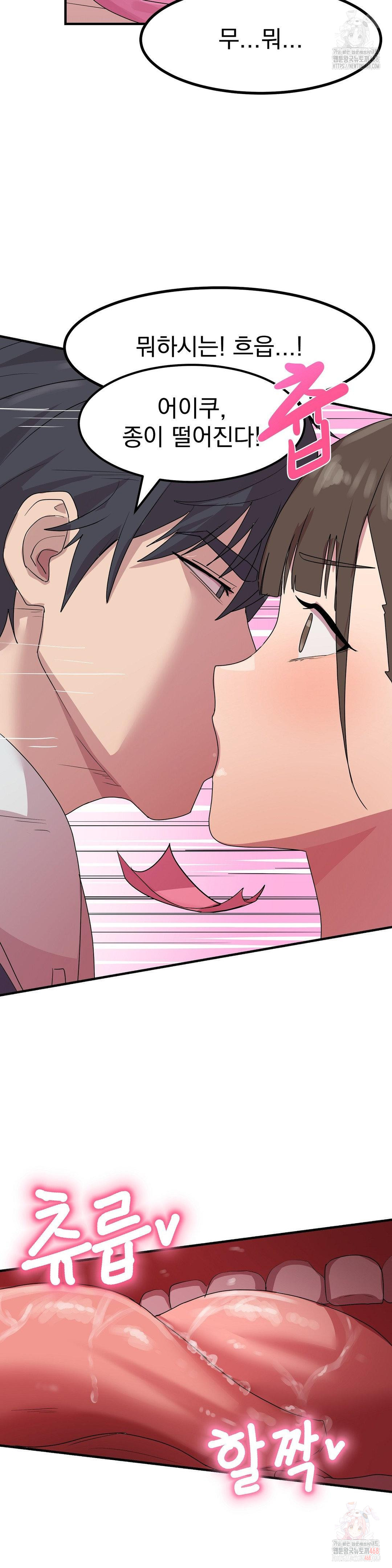 Late-night Show Climax Raw Chapter 2 Page 38