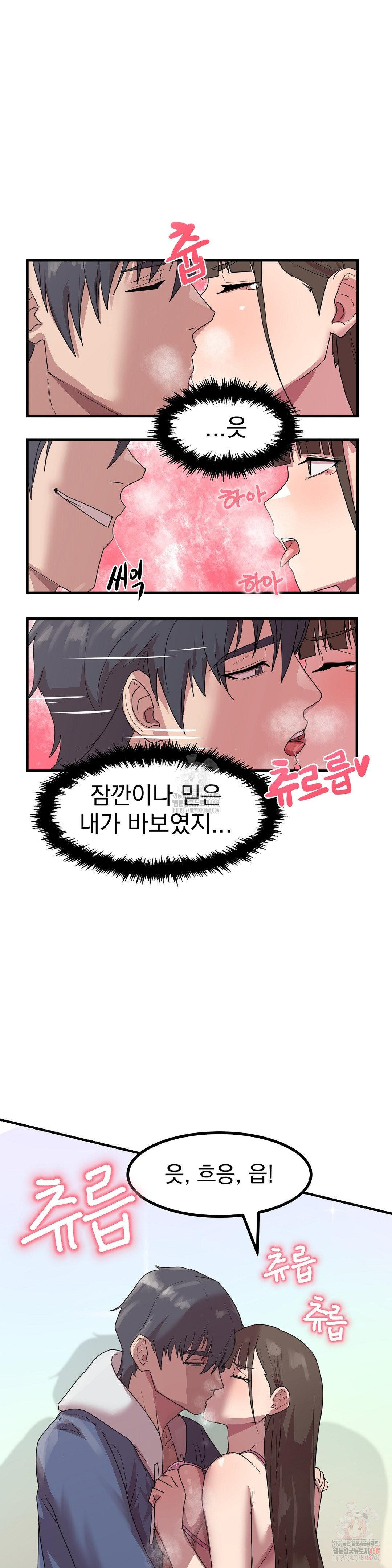 Late-night Show Climax Raw Chapter 2 Page 39