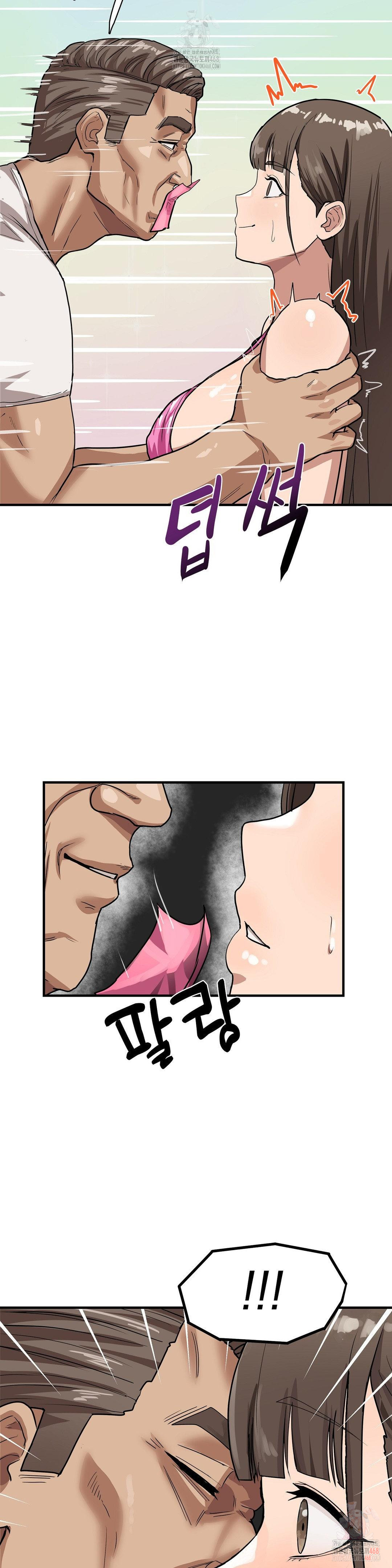 Late-night Show Climax Raw Chapter 2 Page 4