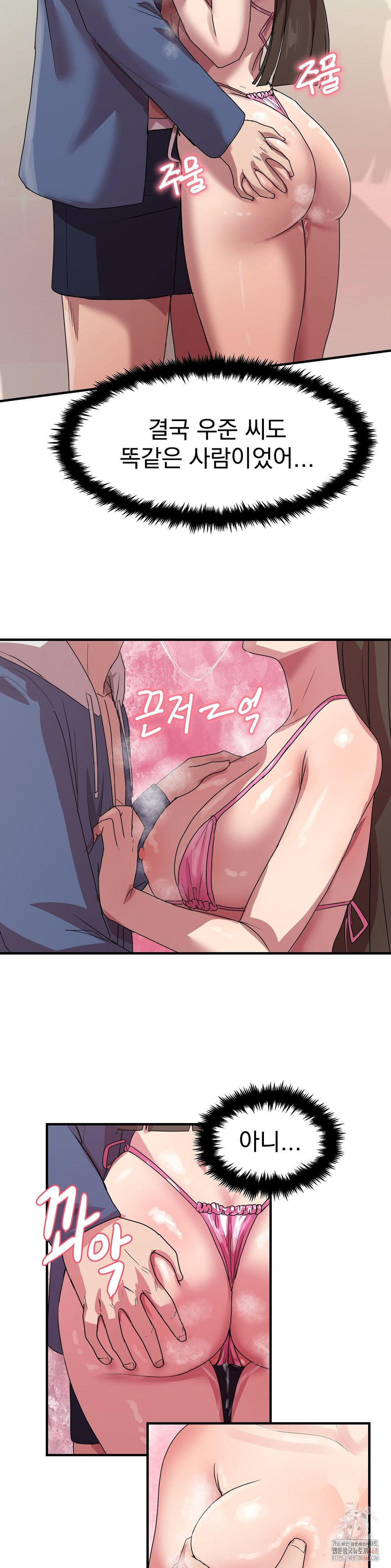 Late-night Show Climax Raw Chapter 2 Page 40