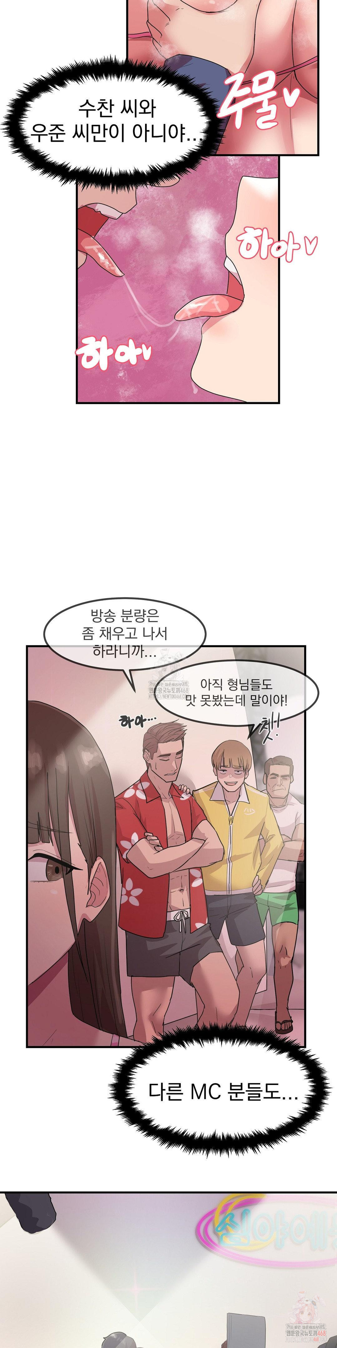 Late-night Show Climax Raw Chapter 2 Page 41