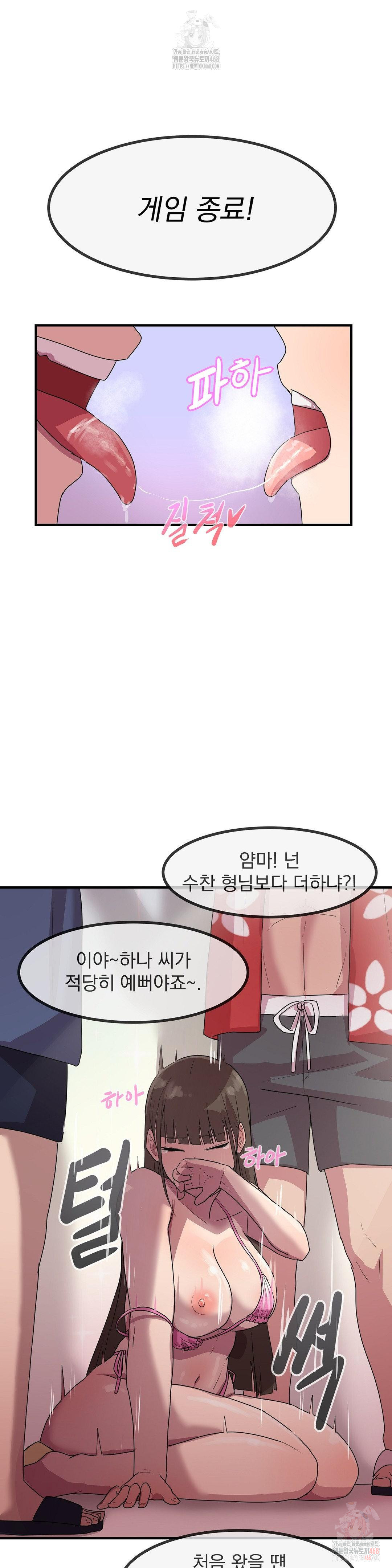 Late-night Show Climax Raw Chapter 2 Page 43