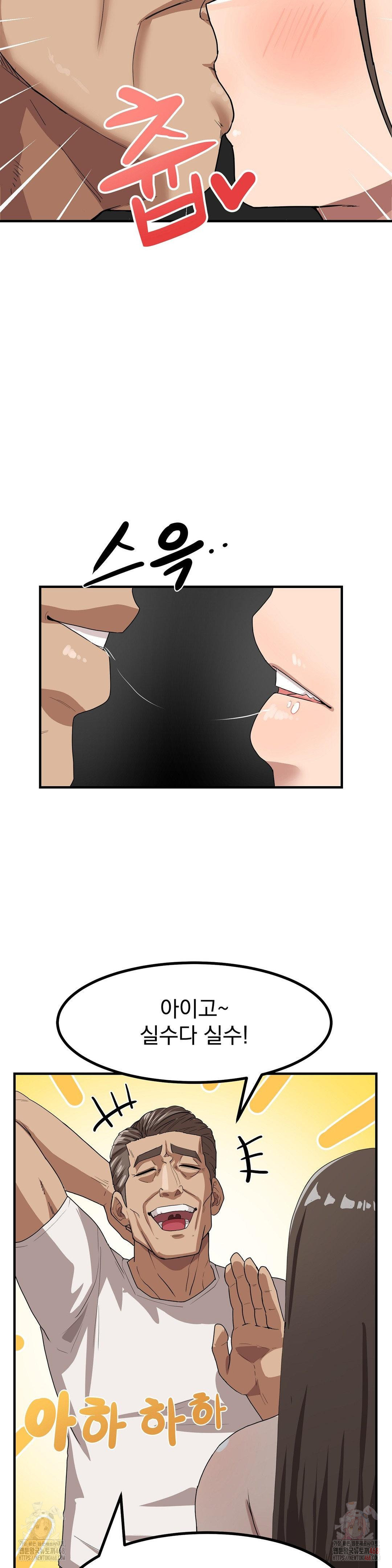 Late-night Show Climax Raw Chapter 2 Page 5