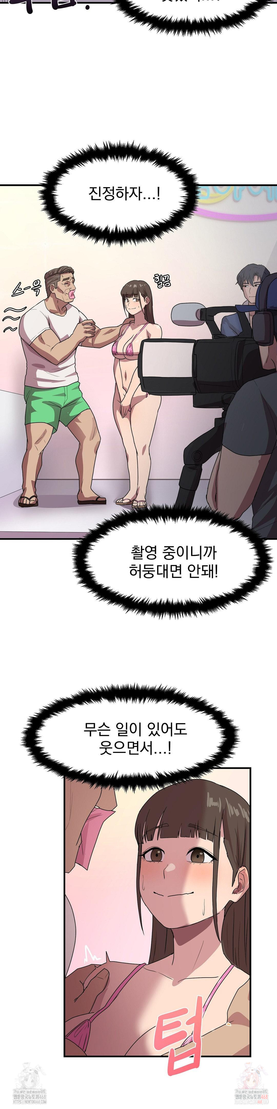 Late-night Show Climax Raw Chapter 2 Page 7