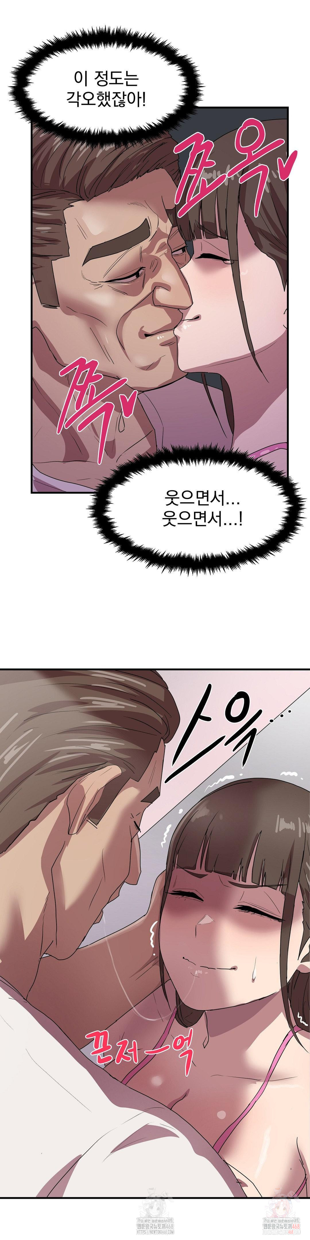 Late-night Show Climax Raw Chapter 2 Page 9