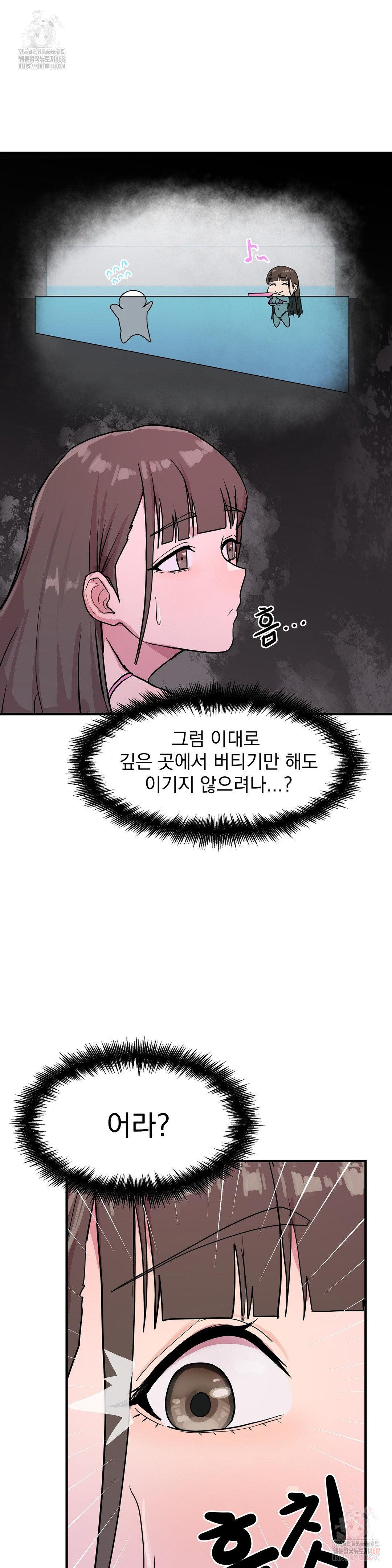 Late-night Show Climax Raw Chapter 3 Page 11