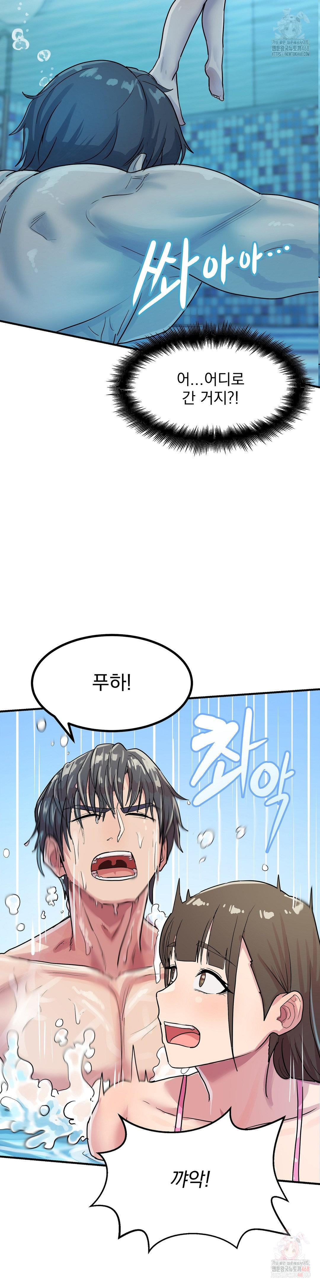 Late-night Show Climax Raw Chapter 3 Page 13