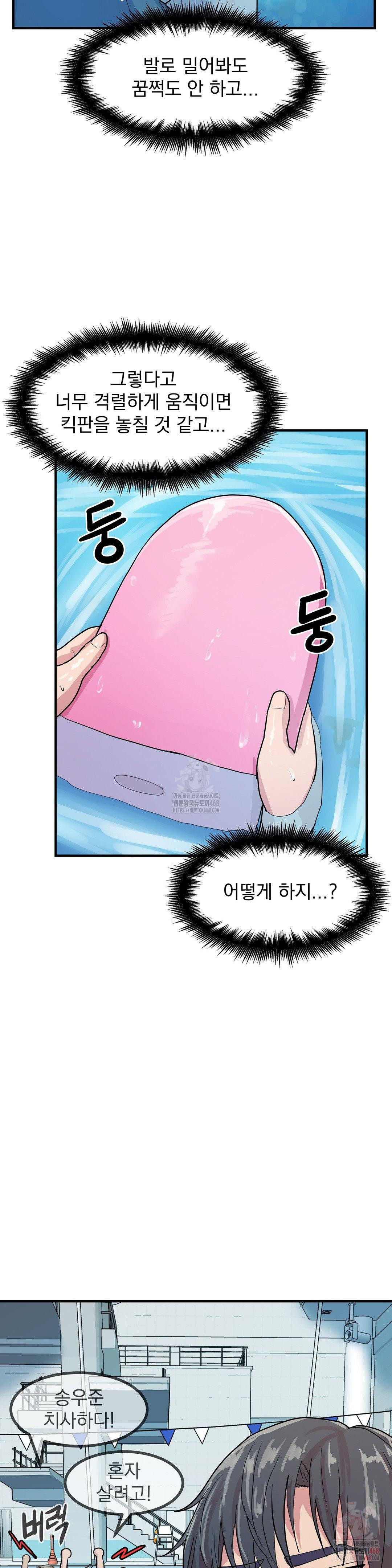 Late-night Show Climax Raw Chapter 3 Page 16