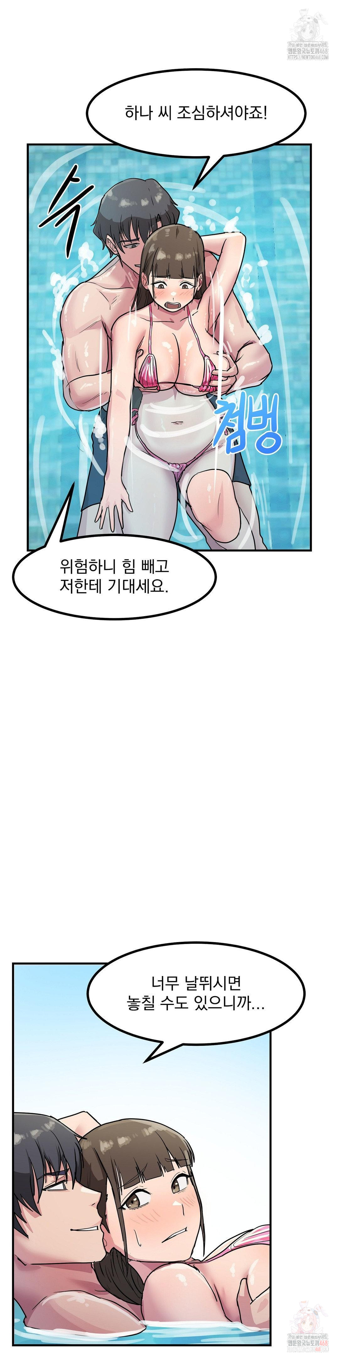 Late-night Show Climax Raw Chapter 3 Page 19