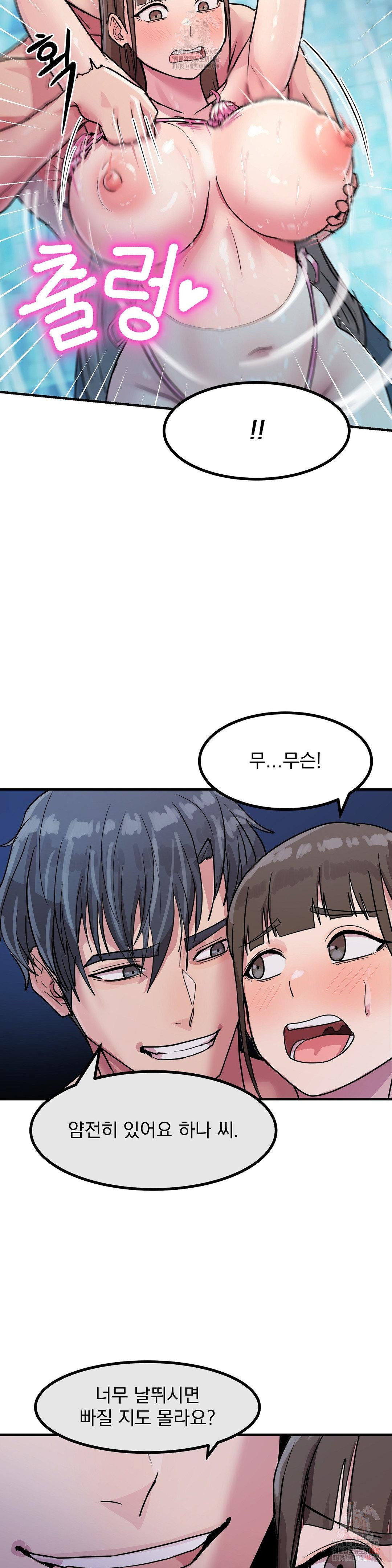 Late-night Show Climax Raw Chapter 3 Page 22