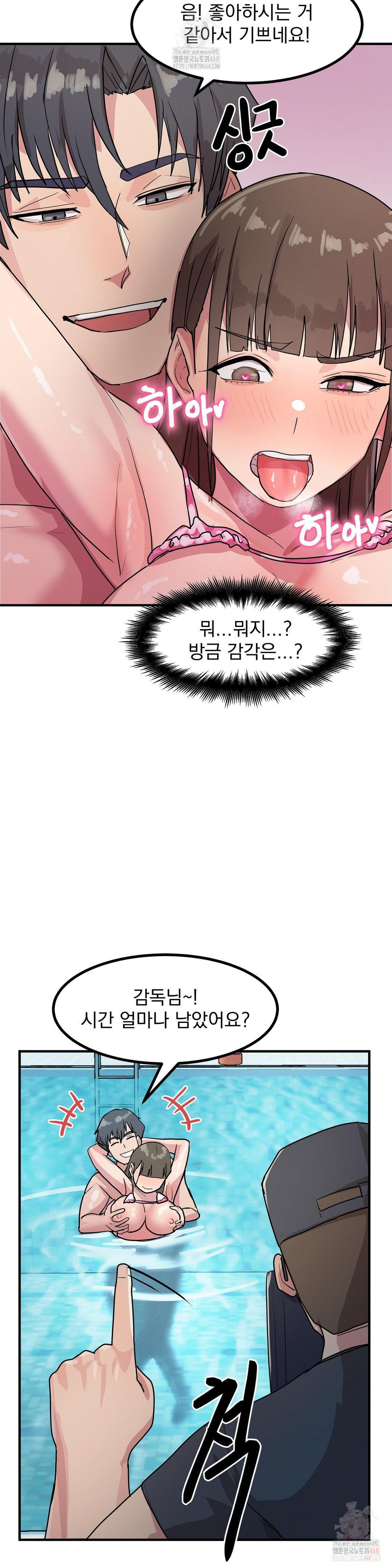 Late-night Show Climax Raw Chapter 3 Page 30