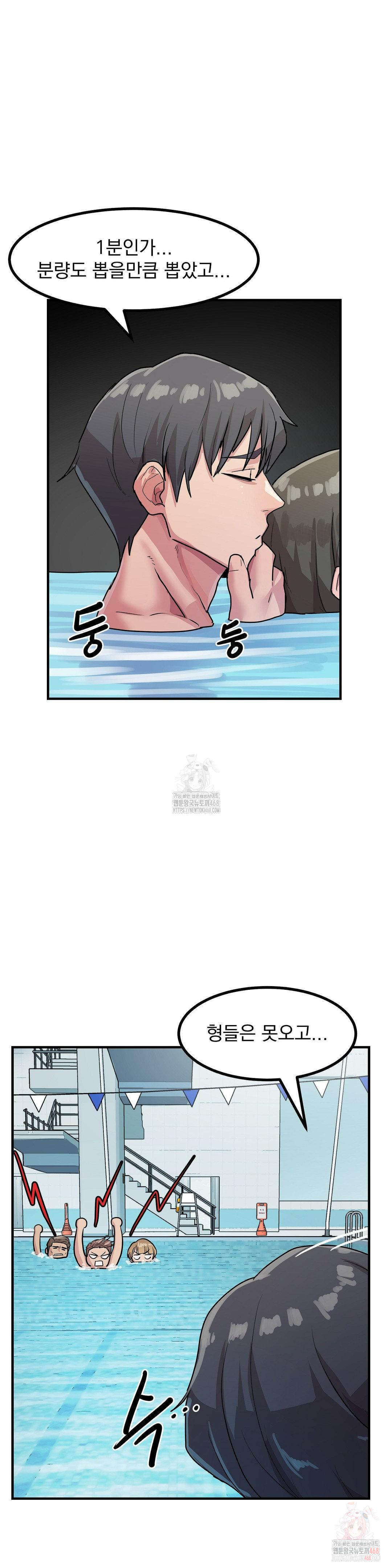 Late-night Show Climax Raw Chapter 3 Page 31