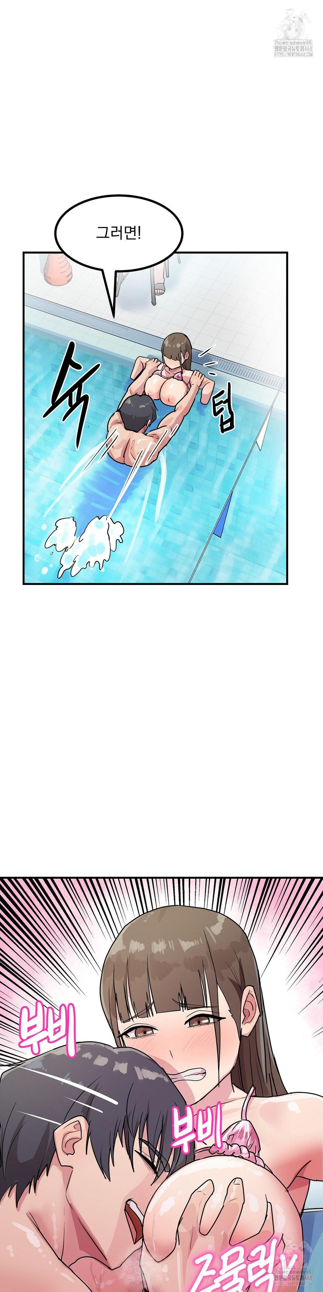 Late-night Show Climax Raw Chapter 3 Page 32