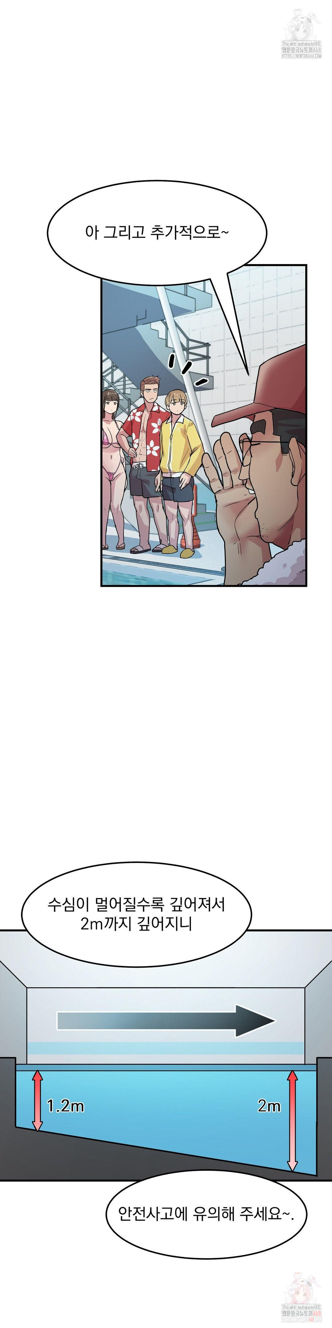 Late-night Show Climax Raw Chapter 3 Page 5