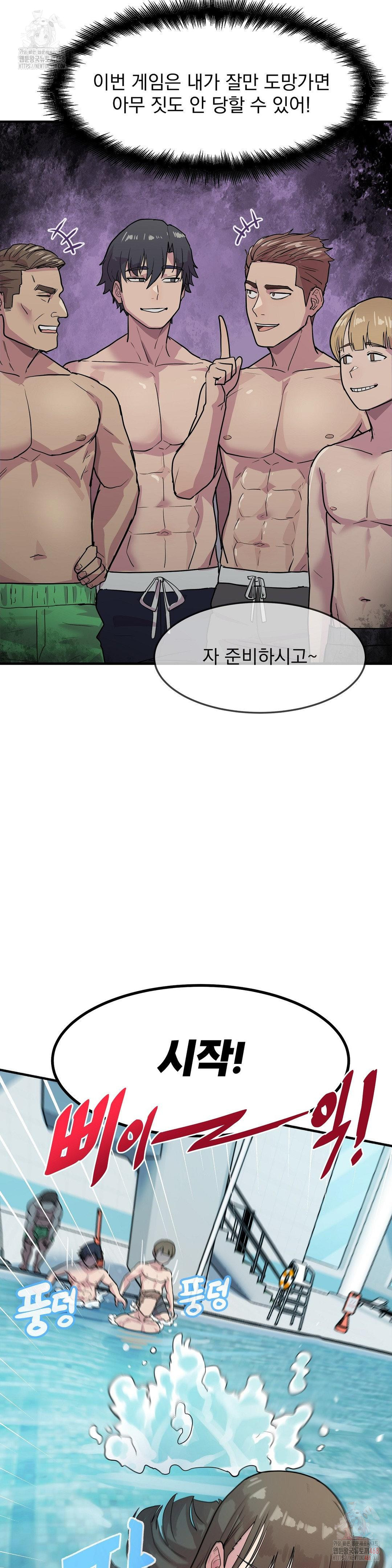 Late-night Show Climax Raw Chapter 3 Page 8