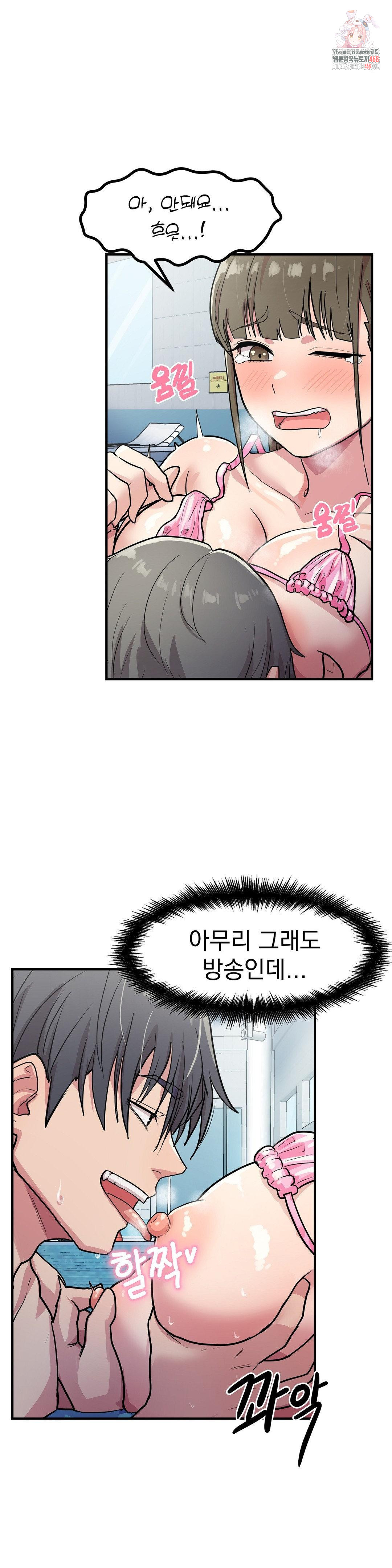Late-night Show Climax Raw Chapter 4 Page 1