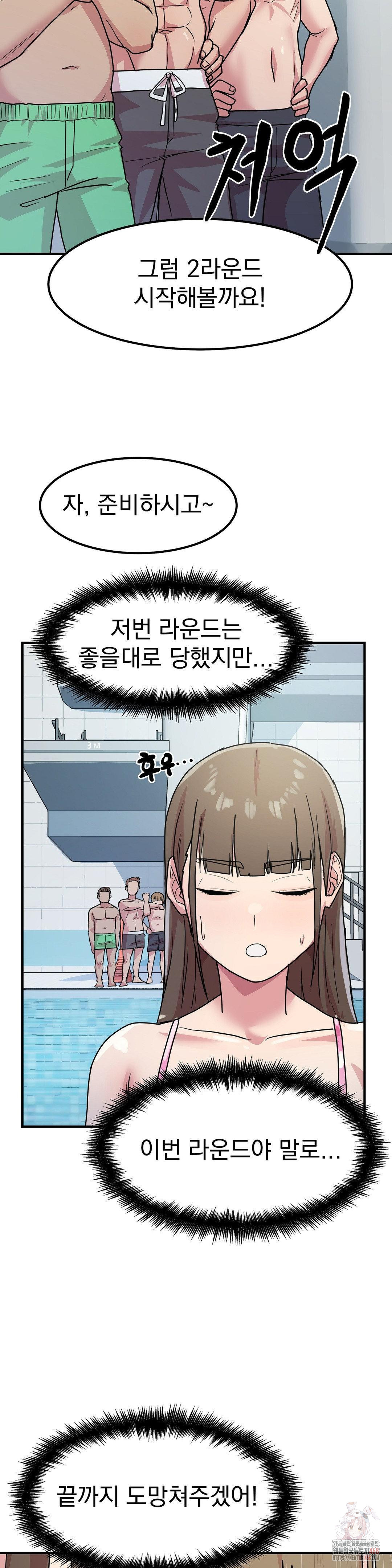 Late-night Show Climax Raw Chapter 4 Page 11