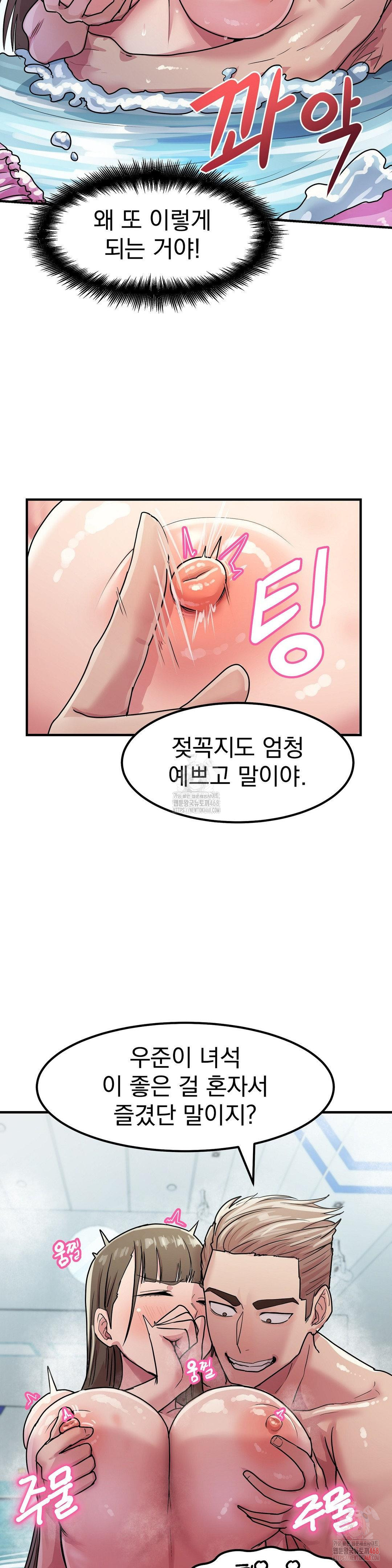 Late-night Show Climax Raw Chapter 4 Page 13