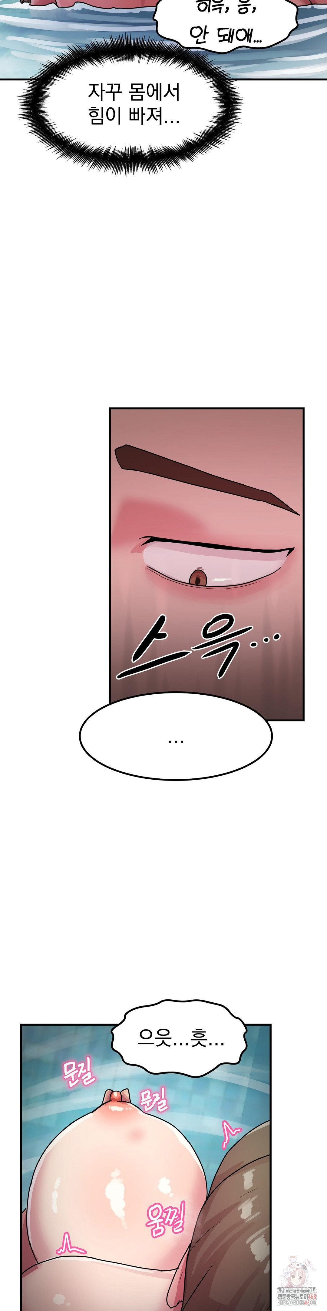 Late-night Show Climax Raw Chapter 4 Page 14