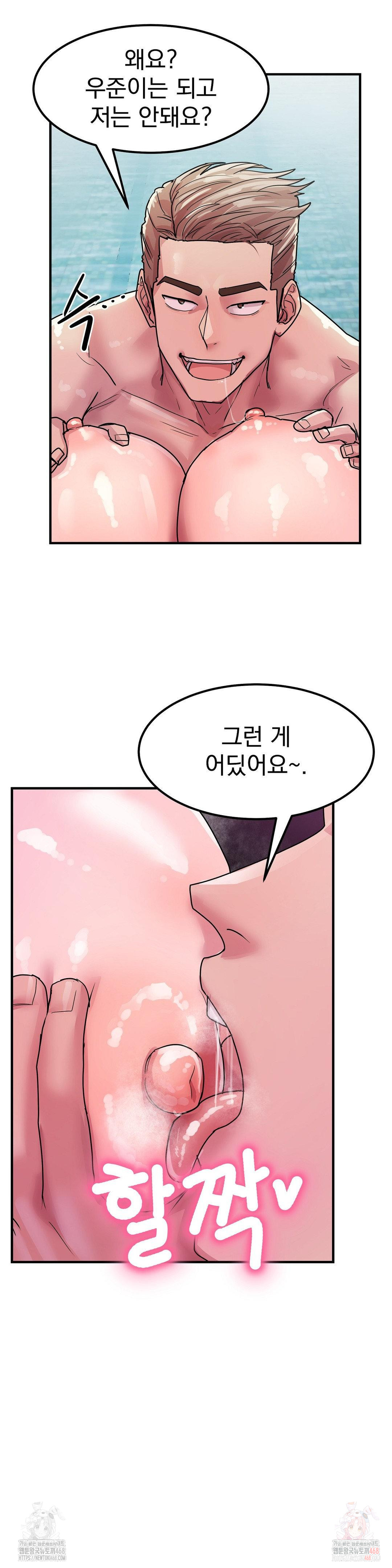 Late-night Show Climax Raw Chapter 4 Page 17