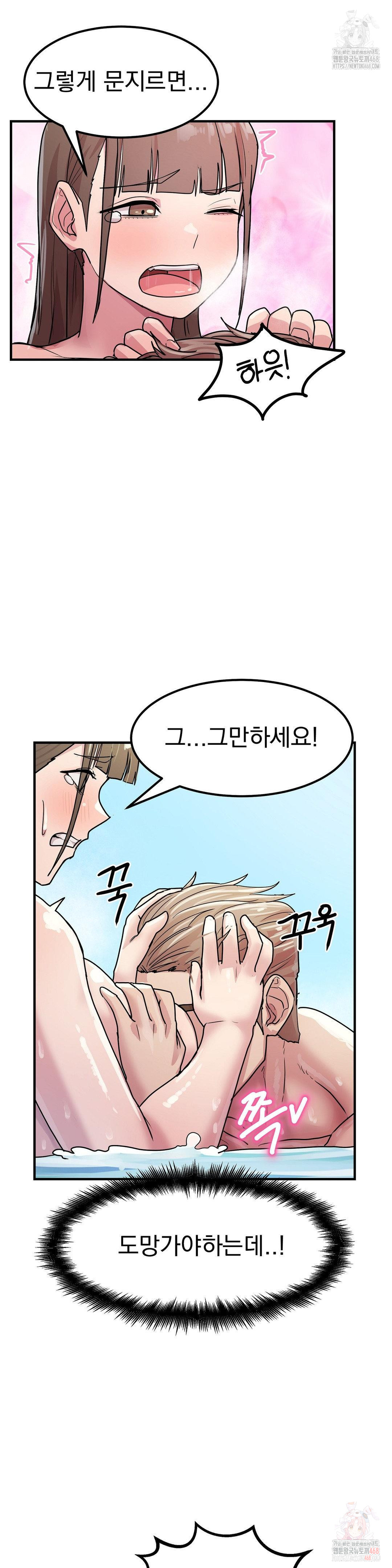 Late-night Show Climax Raw Chapter 4 Page 18