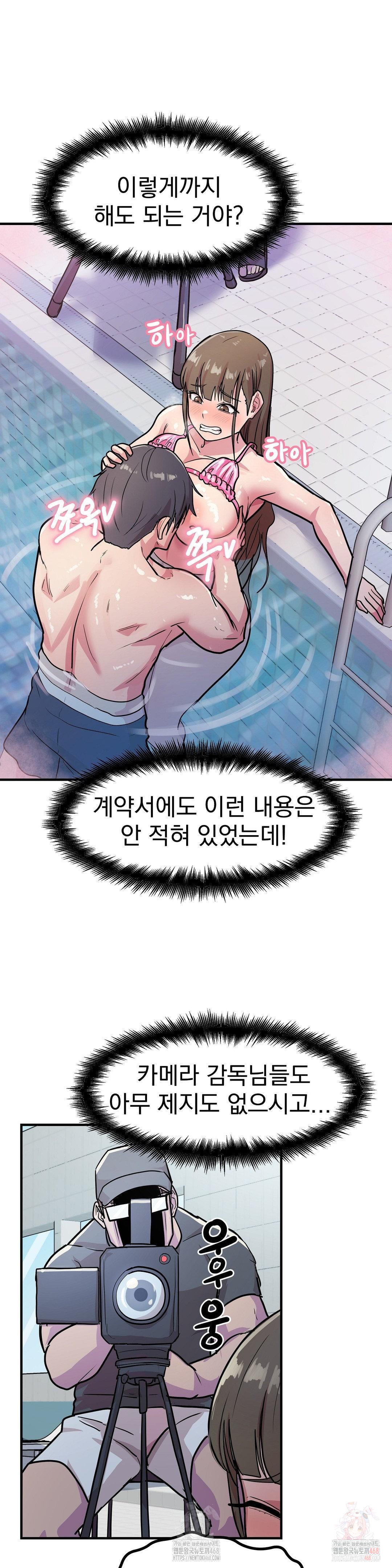 Late-night Show Climax Raw Chapter 4 Page 2
