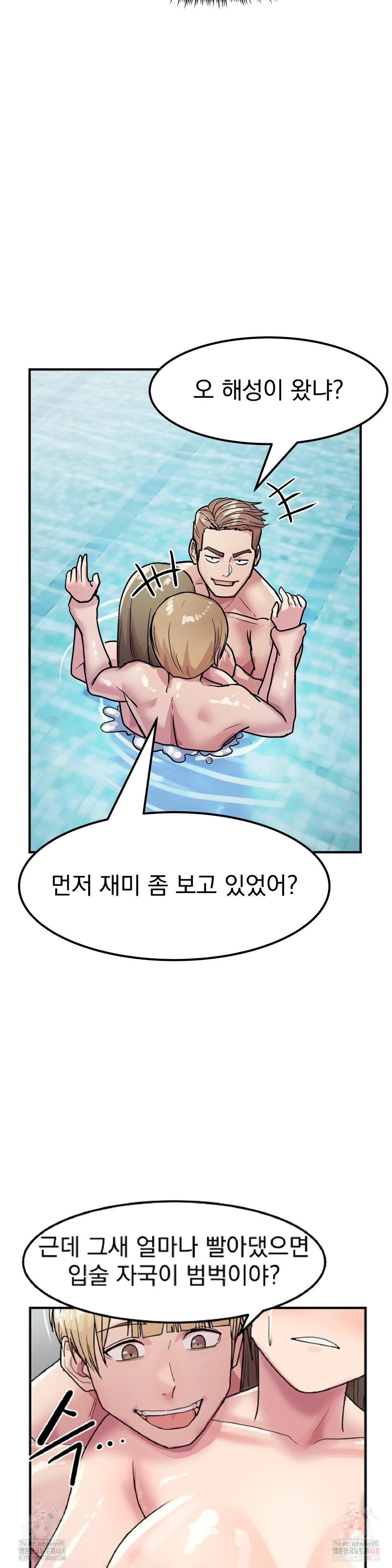 Late-night Show Climax Raw Chapter 4 Page 20
