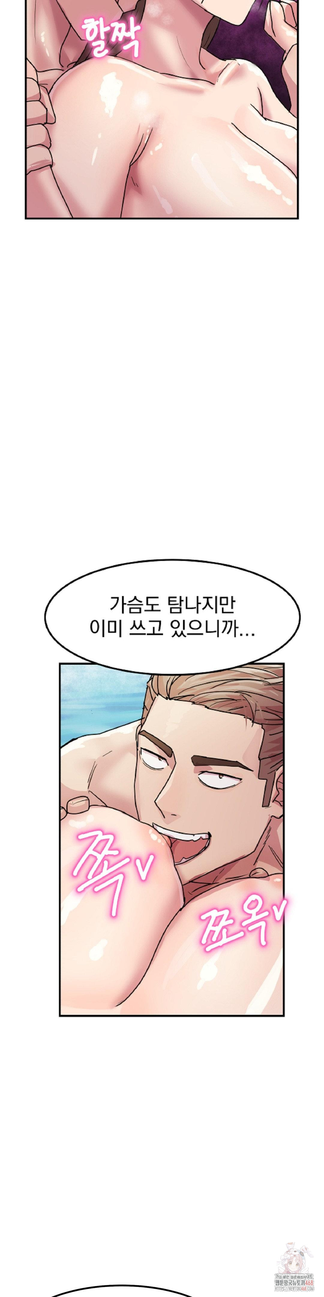 Late-night Show Climax Raw Chapter 4 Page 22