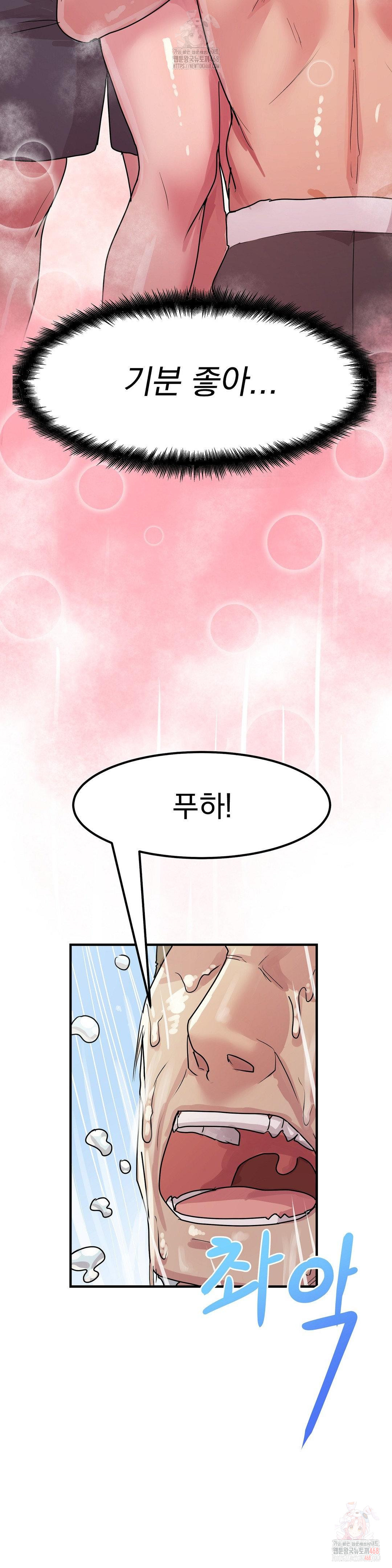 Late-night Show Climax Raw Chapter 4 Page 26