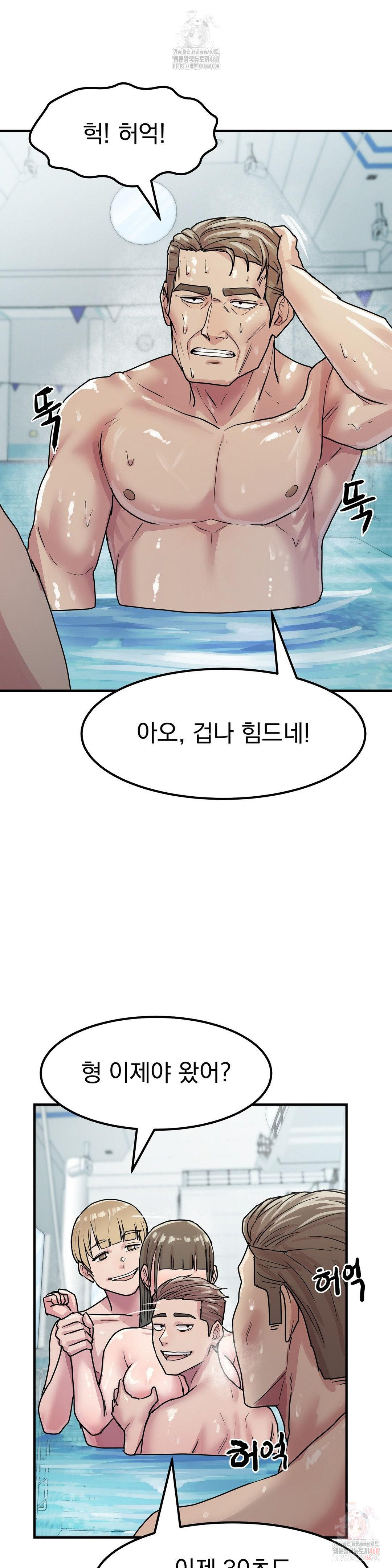 Late-night Show Climax Raw Chapter 4 Page 27