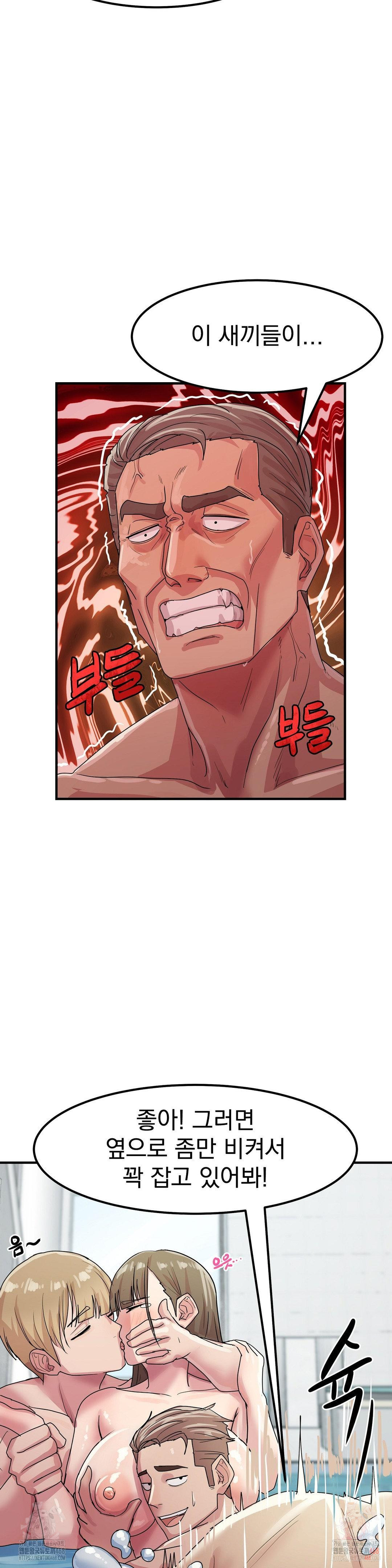Late-night Show Climax Raw Chapter 4 Page 29