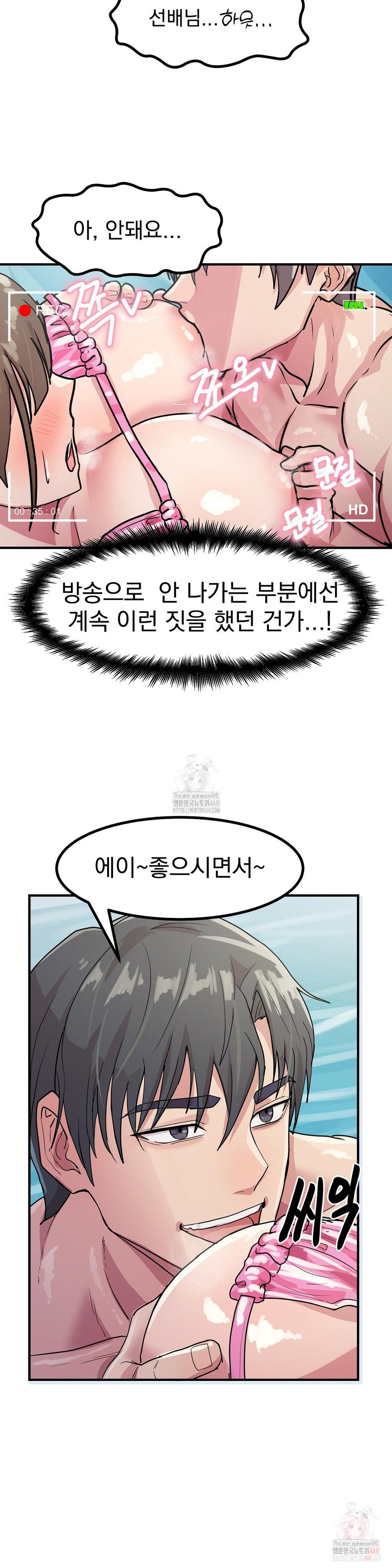 Late-night Show Climax Raw Chapter 4 Page 3