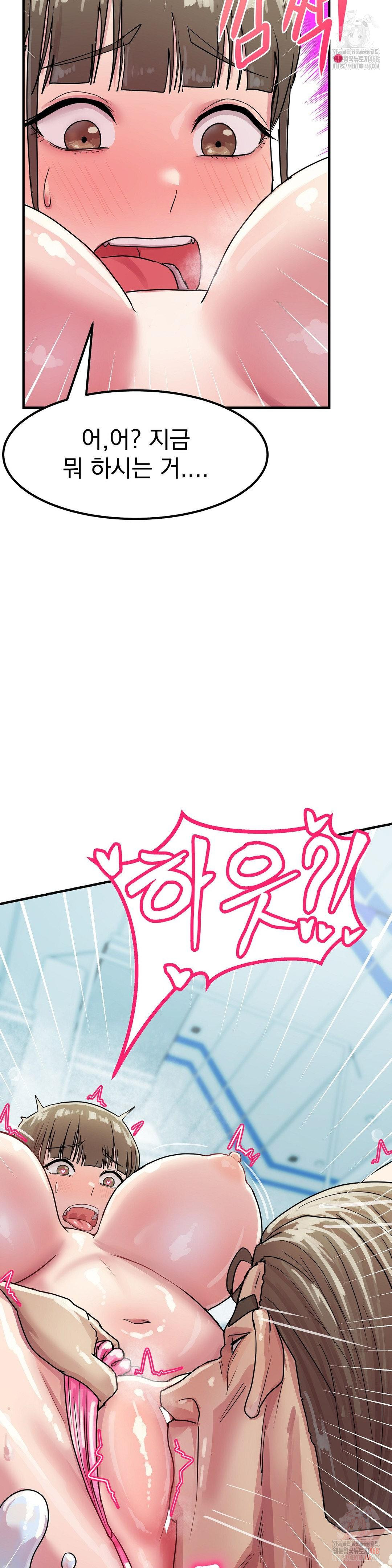 Late-night Show Climax Raw Chapter 4 Page 35