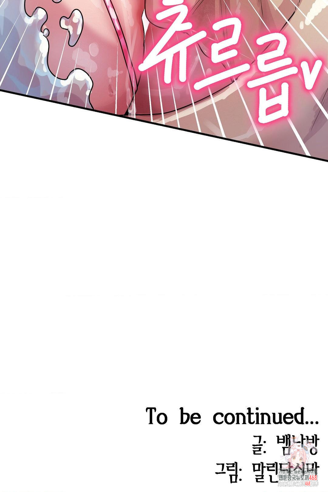 Late-night Show Climax Raw Chapter 4 Page 36