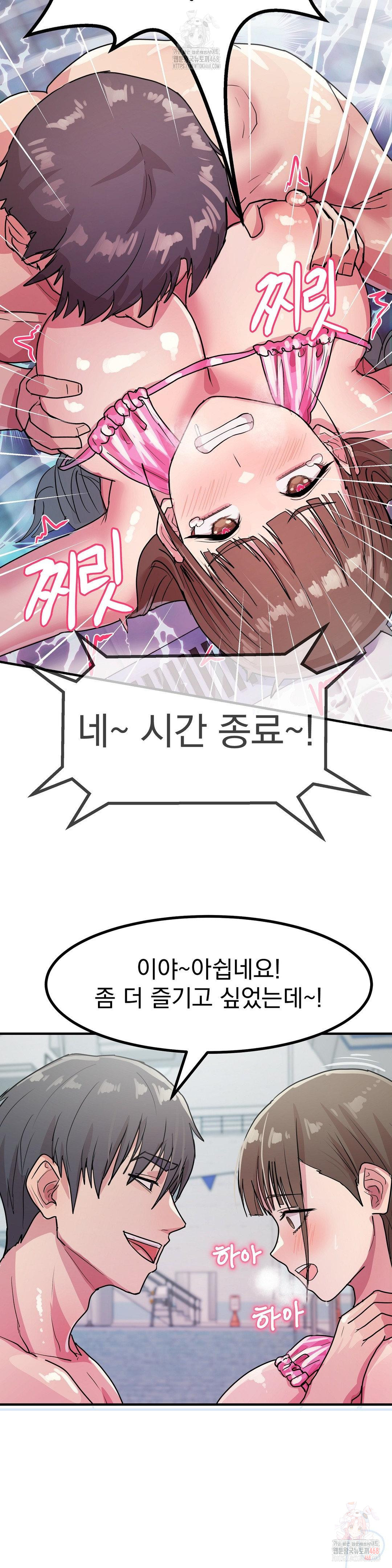 Late-night Show Climax Raw Chapter 4 Page 5