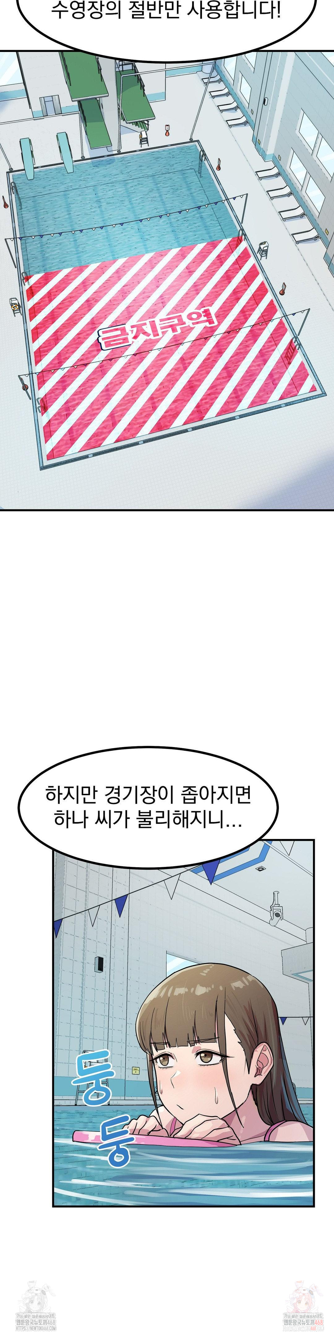 Late-night Show Climax Raw Chapter 4 Page 9