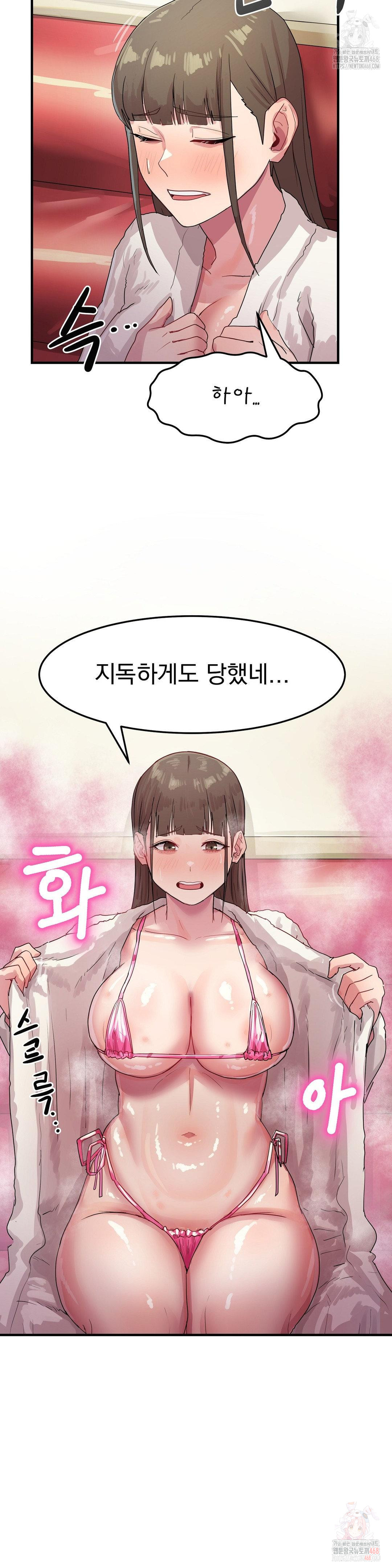 Late-night Show Climax Raw Chapter 5 Page 13