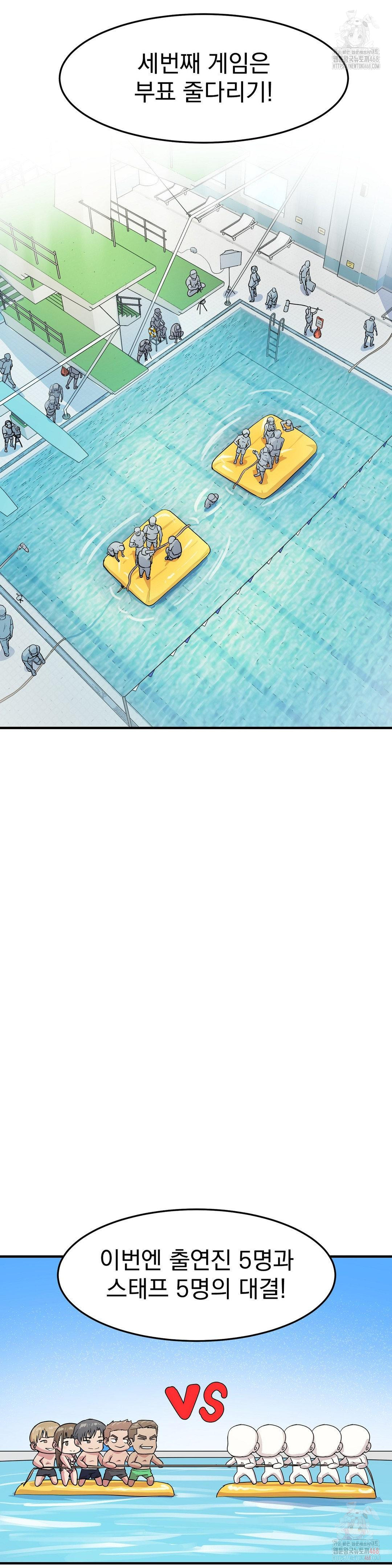 Late-night Show Climax Raw Chapter 5 Page 19